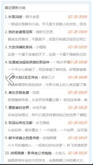 给力文学网app手机版图2