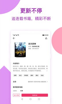 西瓜免费小说app最新版图1