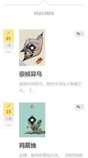 知妖app安卓客户端下载图2