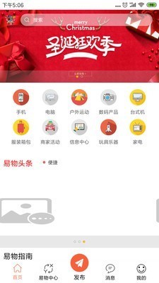 换吧app安卓版图2