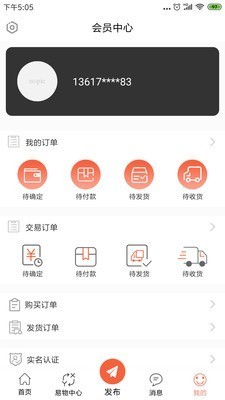 换吧app安卓版图1