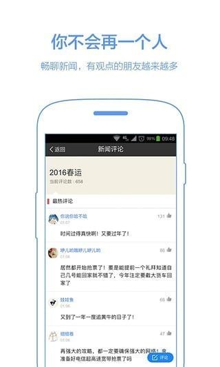七夕告白神器app手机版图2