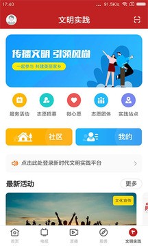 山海阳西app官网正版图3