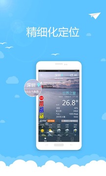 深圳天气官网app