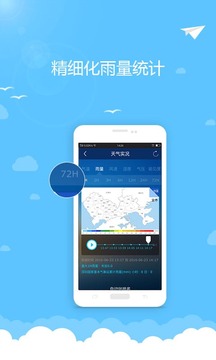 深圳天气官网app