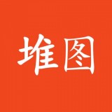 堆图app官方手机版