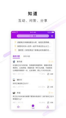 爱善天使app最新版图2