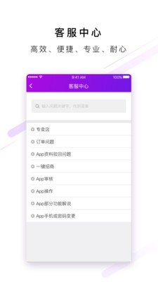 爱善天使app最新版图1