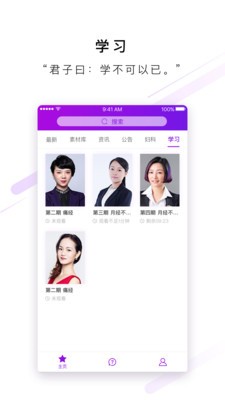 爱善天使app最新版图3