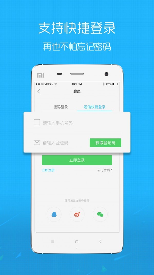 阜阳在线官方app图1