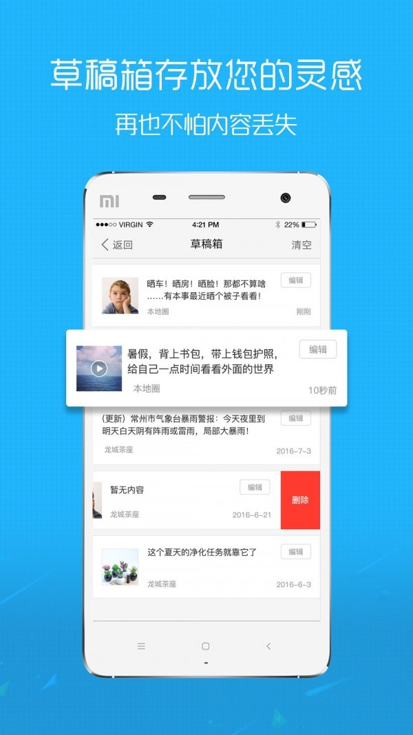 阜阳在线官方app图3