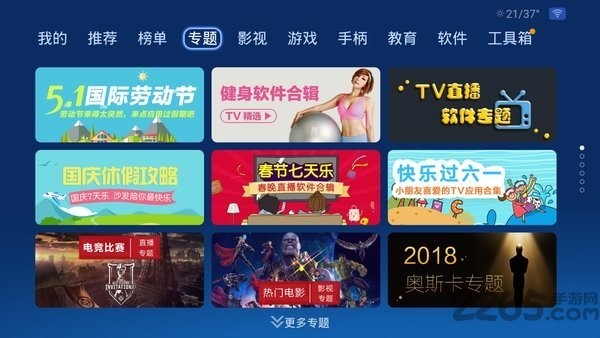 沙发管家正式版图1