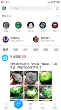 掌上珠宝app最新版图1