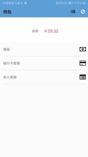 保交行app网约车司机版图1