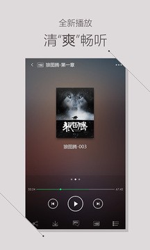 掌阅听书app最新版图3