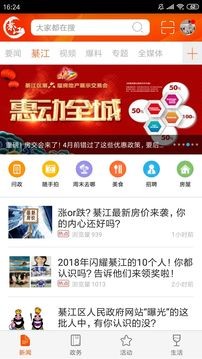 大美綦江app手机版图3