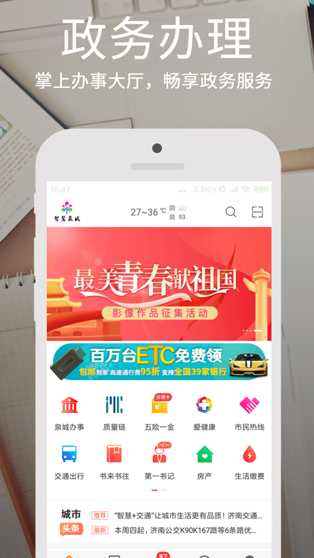 爱城市网app最新版图2