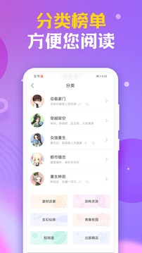 时阅文学官方app