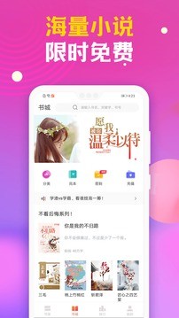 时阅文学官方app图3