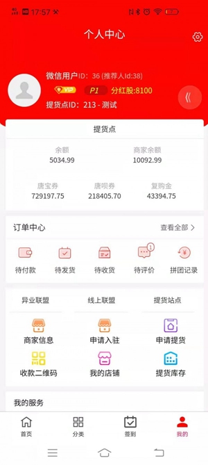 派兑易购app商城最新版