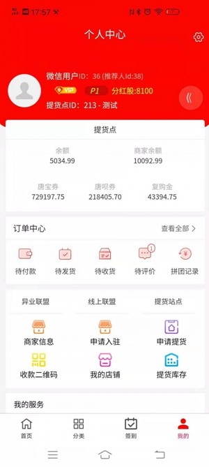 派兑易购app在线商城最新版图2