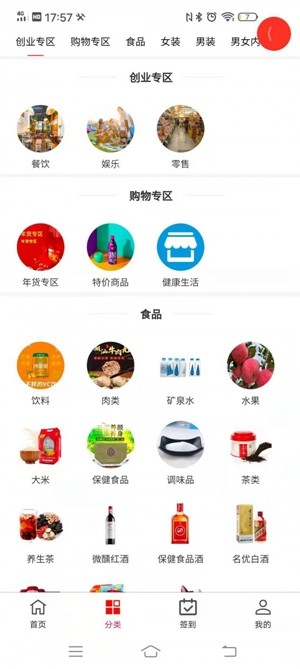 派兑易购app在线商城最新版图3