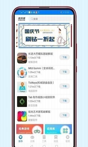 极乐宝盒子app安卓版图3