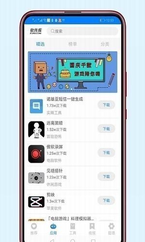 极乐宝盒子app安卓版图4