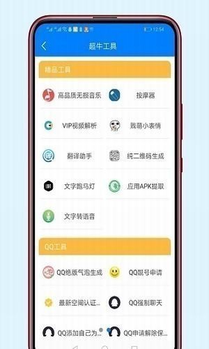 极乐宝盒子app安卓版图2