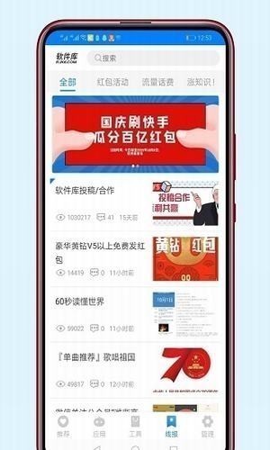 极乐宝盒子app安卓版图1