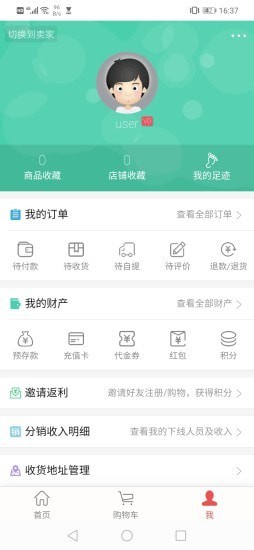 省钱屋app2021最新版