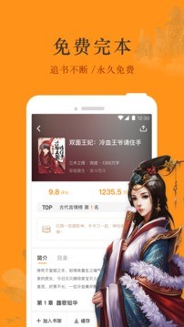 芒果免费小说app最新版图1