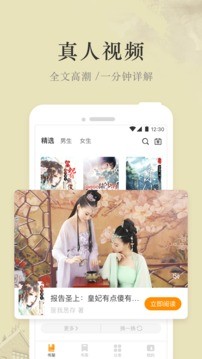 芒果免费小说app最新版图2