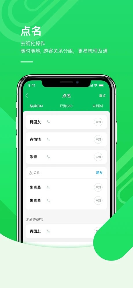 团宝宝app最新版图2