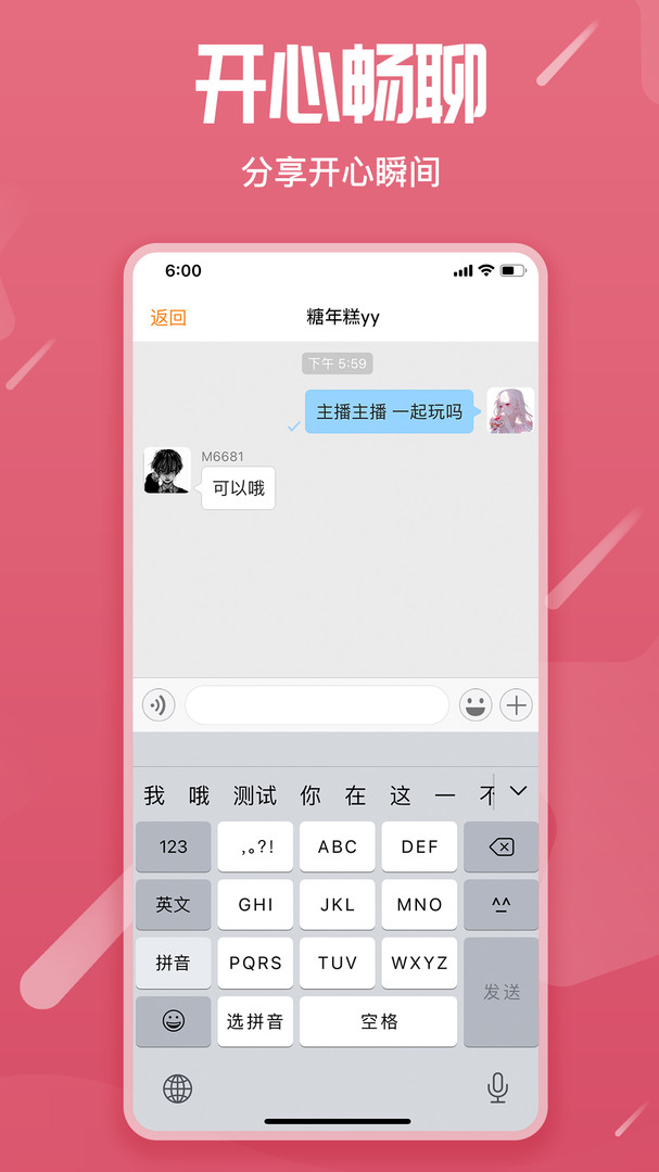 星语app最新版在线交友