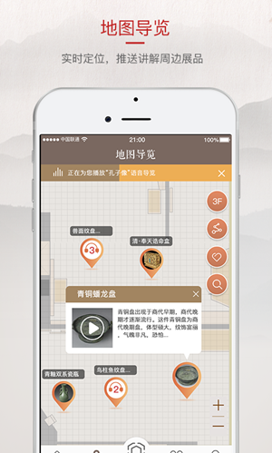 温岭博物馆app最新版图4