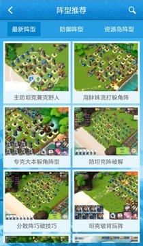 海岛奇兵钻石版图2