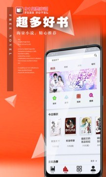 91小说app安卓版图3