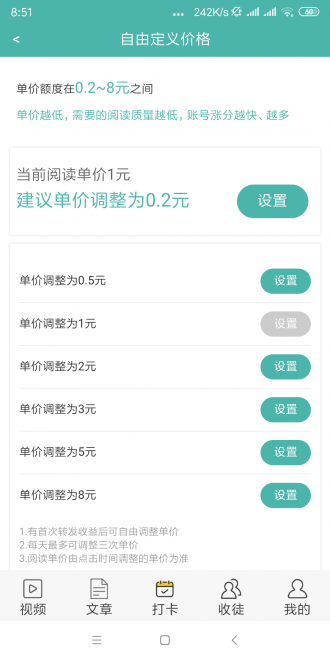 马鹿网app2021最新版