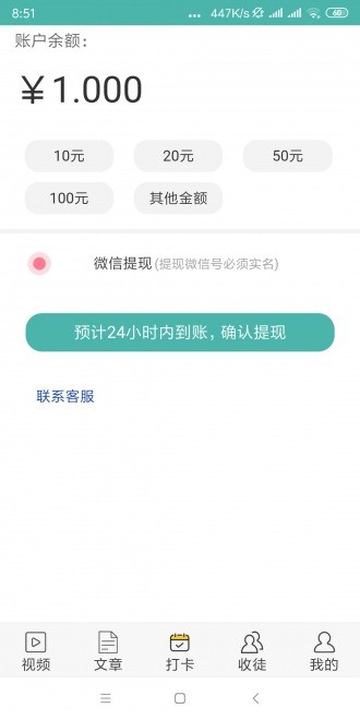 马鹿网app2021最新版图2