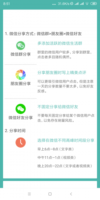 马鹿网app2021最新版图3