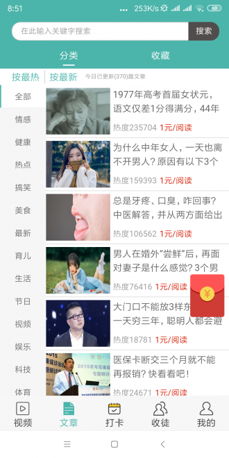 马鹿网app2021最新版