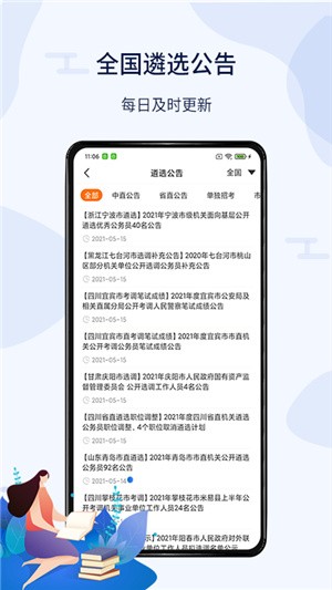 北辰遴选app最新2021版图3