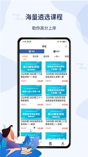 北辰遴选app最新2021版图2