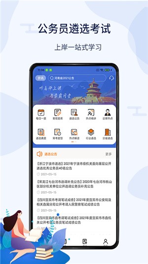 北辰遴选app最新2021版图4