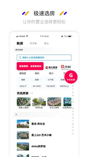 海南plusapp最新版图1