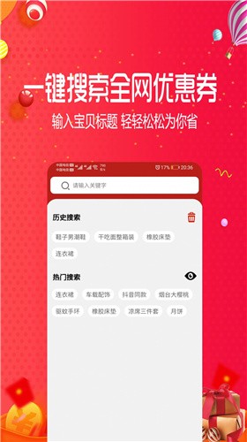 好宜购物app官方购物商城图1