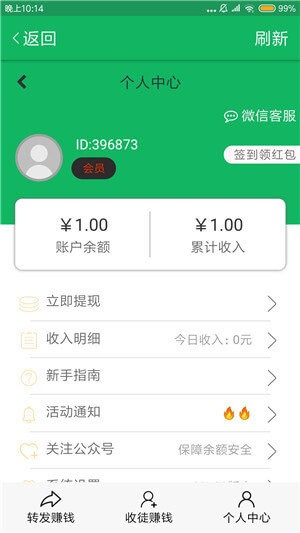 斑马网app最新版图1