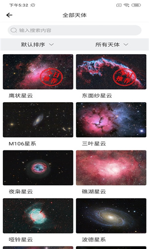 星空时拍app最新2021安卓版