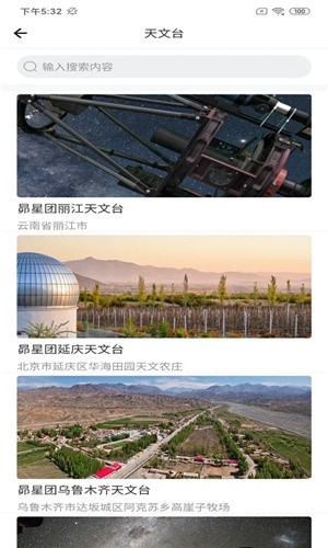 星空时拍app最新2021安卓版图3